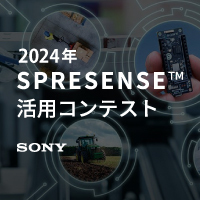 2024年 SPRESNSE活用コンテスト ロゴ