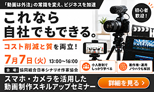 Camera Skillup Seminar